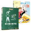 班上来了一只猫+吹口哨的孩子王 2册 商品缩略图0