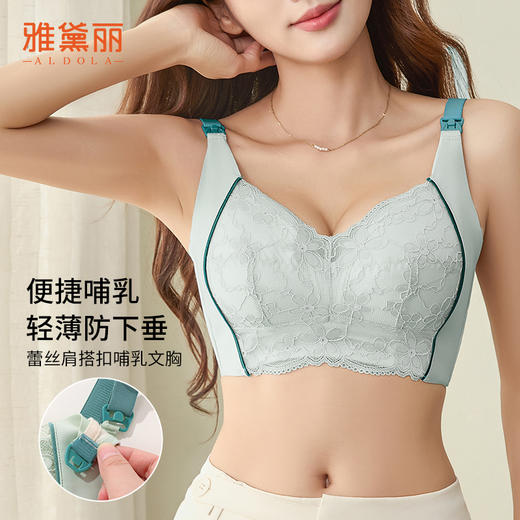 雅黛丽哺乳文胸夏季薄款聚拢收副乳文胸孕中晚期专用产后喂奶胸罩 商品图2