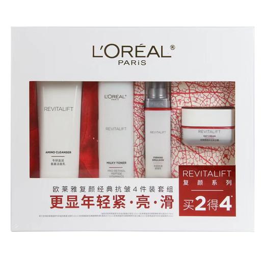 欧莱雅复颜视黄醇专研洁水套装 商品图0