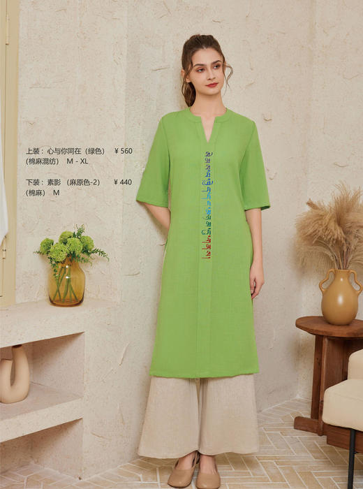 2024秋冬新款禅修上衣——心与你同在 商品图1