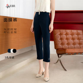 司歌面膜裤七分锥形裤修身显瘦显高D901247X