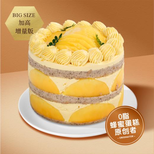 【4英寸加高增量】芒椰红茶奶油蛋糕·轻脂奶油蛋糕【0脂蜂蜜代糖·健康低卡】 商品图0