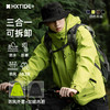【热卖爆款】HXTIDE 春秋冬季两件套带帽茄克衫三合一冲锋衣户外登山/S105340006101 商品缩略图0