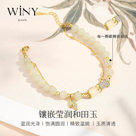 Winy925虚怀若竹手链配证书2024新品配证书送女友闺蜜老婆爱人节日生日礼物 商品图3