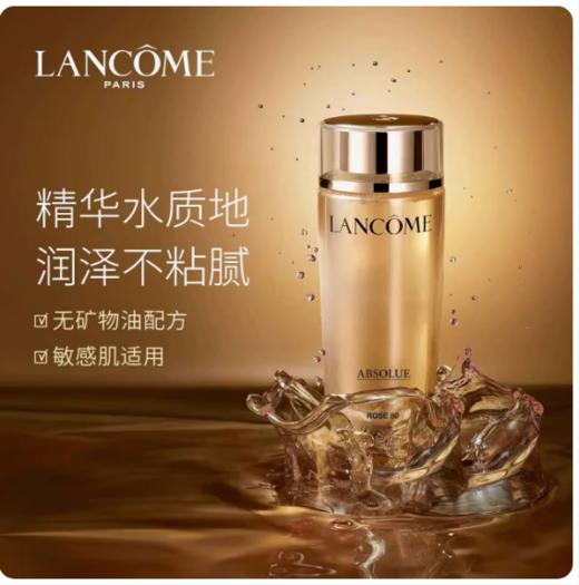 兰蔻菁纯臻颜玫瑰柔肤水  150ml 商品图0