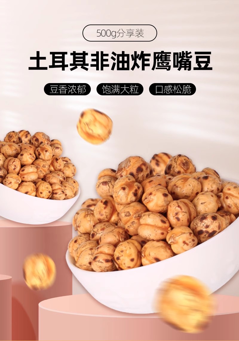 悠享佳鹰嘴豆500g即食原味香酥杂粮豆子特产炒货零食小吃