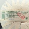 陈升号 2024年小班章357g（生茶） 商品缩略图4