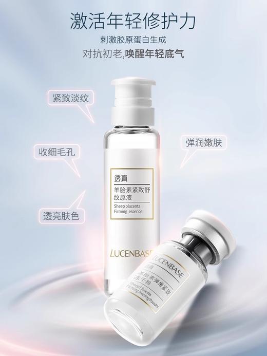 【高能锁鲜 无水配方】羊胎素弹嫩紧致冻干粉套装（配方升级）#羊胎素冻干粉原液套盒紧致肌肤补水修护紧致肌肤面部精华液 商品图1