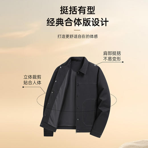 圣得西男士中青年翻领夹克外套立体提花简约质感日常2024秋季新款 商品图2