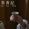 茶香记 70ml南山夏豇豆红桃花粉闻香杯颜色釉陶瓷茶杯主人杯雅致 商品缩略图4