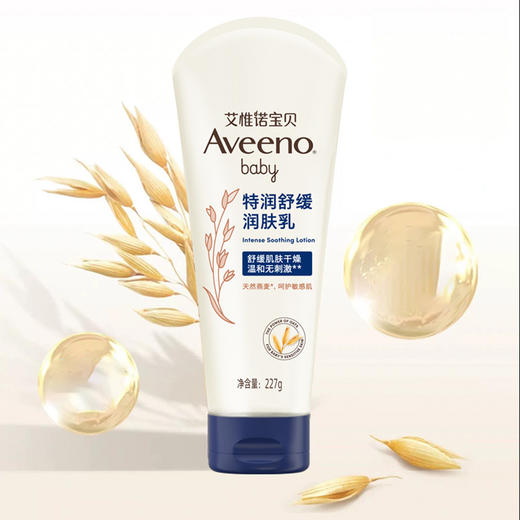艾惟诺宝贝特润舒缓润肤乳227g 商品图0