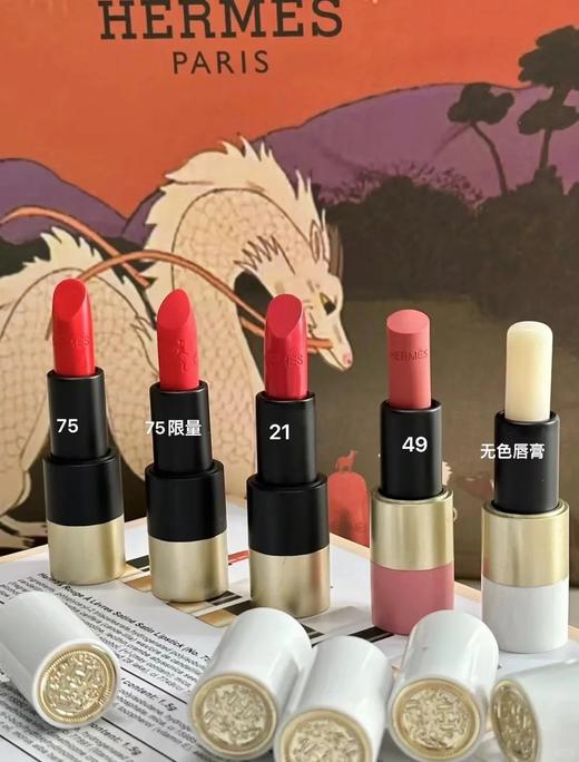 【爱马仕龙年限定唇膏套盒】75 Rouge Amazone 475 Amazone【雕刻版) 21 Rose Epice 息49 Rose Tan 上润唇膏  四支口红十一支润唇膏，都是经典的色号~ 商品图1