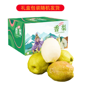京鲜生 新疆库尔勒香梨 8斤装 特级 单果120g+ 生鲜水果礼盒