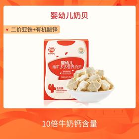 秋田满满婴幼儿维矿多多营养奶贝54g*24