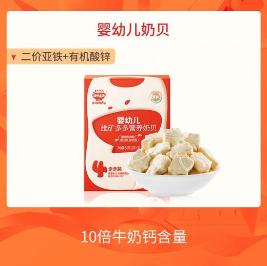 秋田满满婴幼儿维矿多多营养奶贝54g*24 商品图0
