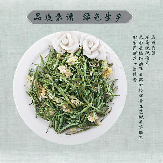 四川峨眉高山单芽茉莉针王 商品图2