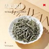 福鼎白茶 | 一叶九鼎 2024年 大洋轻语 针针日上 白毫银针礼盒100g（5*20泡） 商品缩略图1