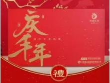 凤牌庆丰年礼盒