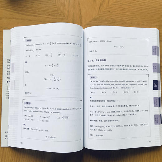 GMAT定量推理：数学满分精讲 第2版    毕出 唐欣(毕出 唐欣) 商品图2