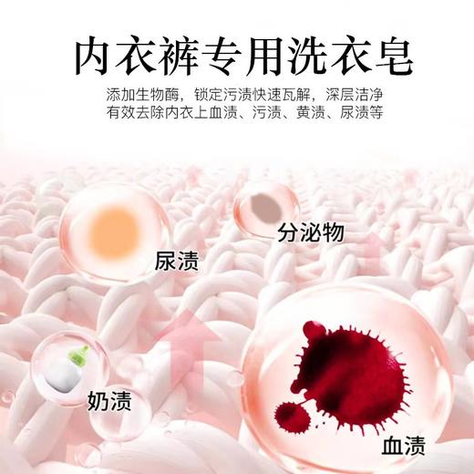  NV每尖严选内衣抑菌皂100g 商品图5