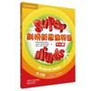 一年级学生用书  剑桥新思维 入门级 + 多维阅读1级2级 商品缩略图8