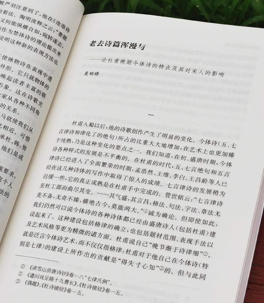 莫砺锋、张宏生教授签名钤印本：《被开拓的诗世界》+《江西诗派研究》，32开平装，程千帆、莫砺锋、张宏生著，凤凰出版社2024年版，分别定价48,58，售价48,58元。 商品图10