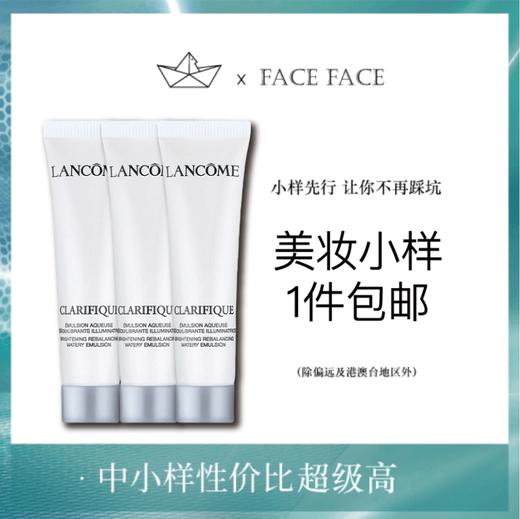 【专柜小样】法国LANCOME兰蔻 极光亮白乳液 15ml 商品图0