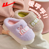 回力儿童拖鞋女童冬季男童兔子可爱厚底保暖防滑中大童毛毛鞋 商品缩略图0