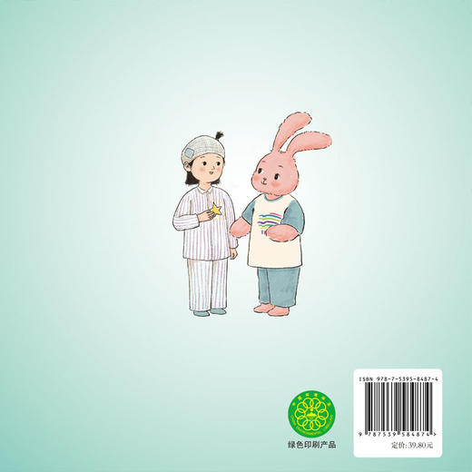 妮妮的第一次手术故事（以真实的就医过程为蓝本，帮助儿童认识疾病和医院，强大自我）(一亩童书馆) 商品图1