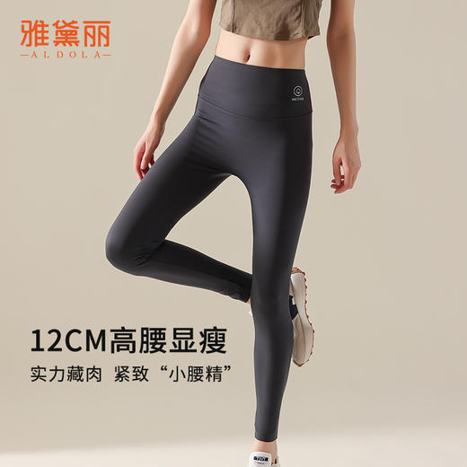 雅黛丽打底裤九分裤修身显瘦鲨鱼裤2023款秋冬高腰收腹提臀瑜伽裤 商品图1