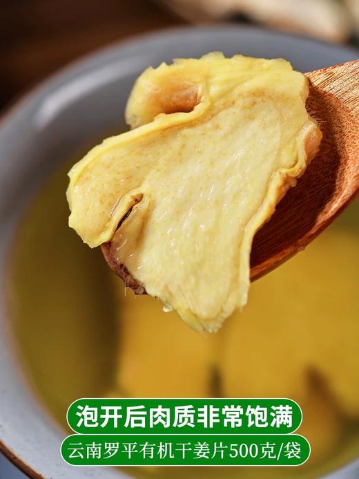 姜来无忧干姜片泡水喝云南小黄姜有机姜片中药材正品生姜片老姜片 商品图1