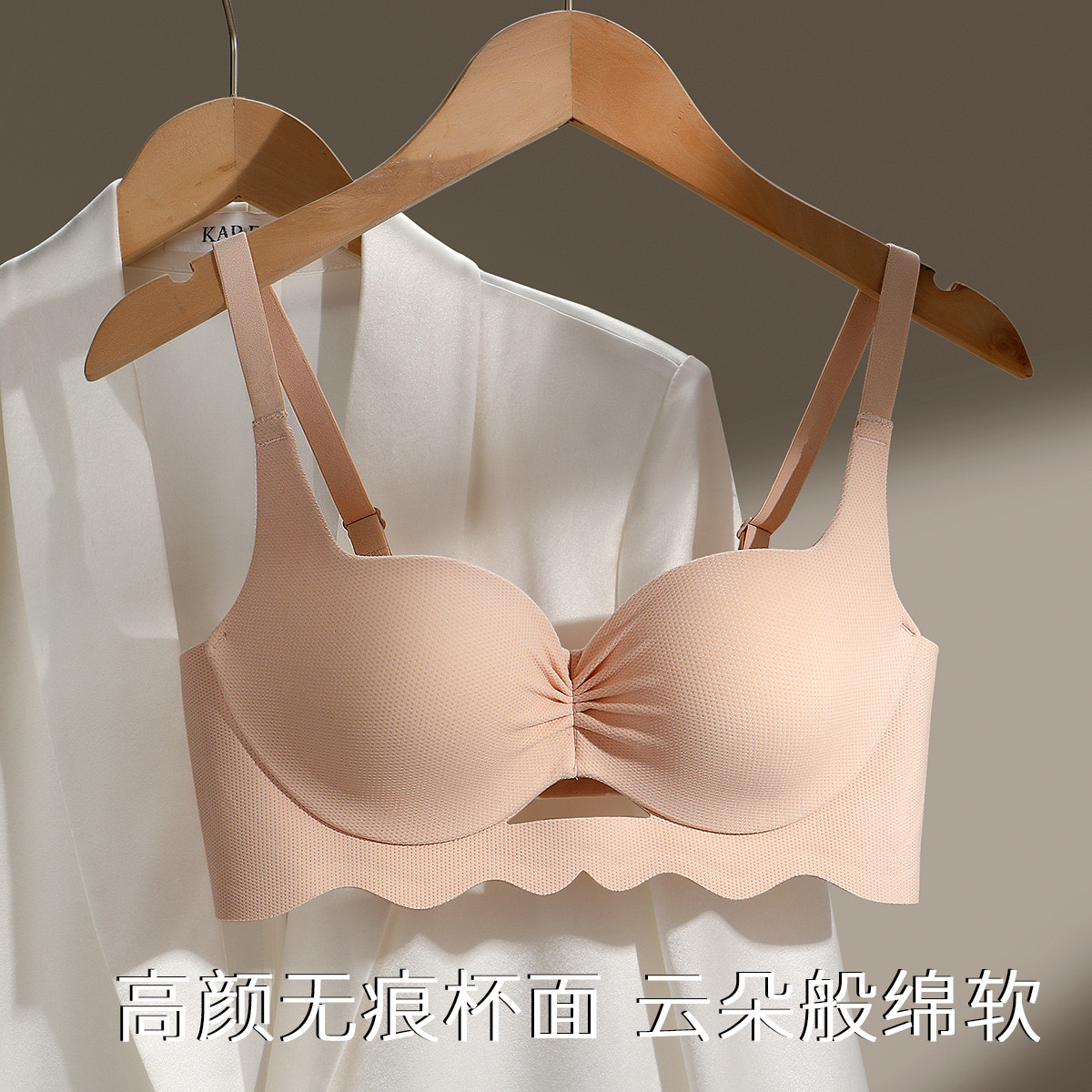 【小胸聚拢显大 光面无痕文胸】性感不空杯收副乳防下垂美背内衣  奶油甜心