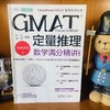 GMAT定量推理：数学满分精讲 第2版    毕出 唐欣(毕出 唐欣) 商品缩略图1