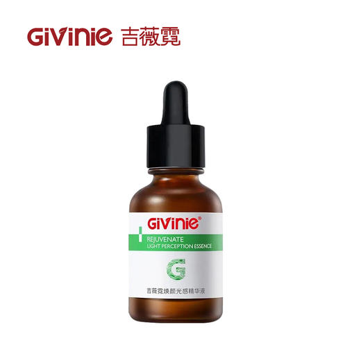吉薇霓焕颜光感精华液30ml（美白淡斑） 商品图2