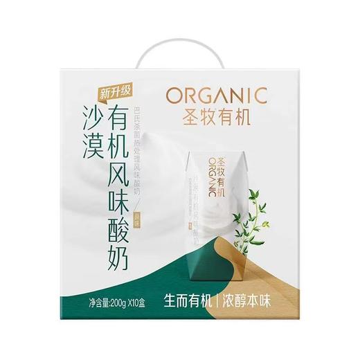 【送2袋初萃五优稻4号五常特别栽培稻花香500g】禹稷芳华黄糯玉米礼盒220g*10+圣牧有机风味酸牛乳利乐钻200g*10-（大米/酸奶效期至24年11月；玉米效期至25年8月）-专享价 商品图1