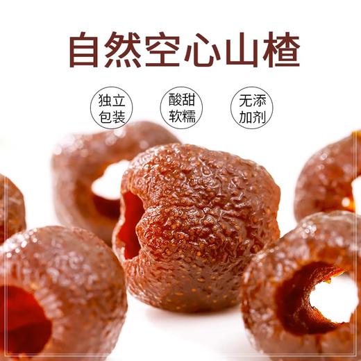 膳源泽 自然空心纯山楂 110g 商品图0