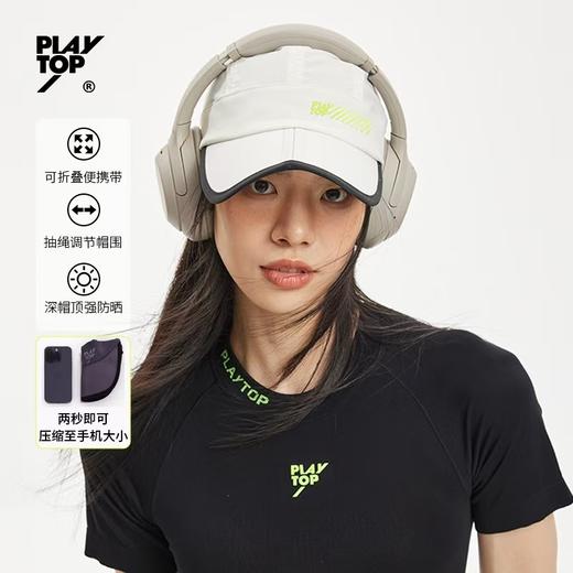 PlayTop可折叠防晒可机洗速干帽（TBZG） 商品图0