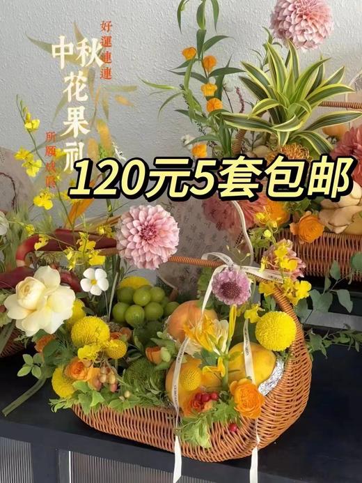 法式横把水果花篮 商品图1