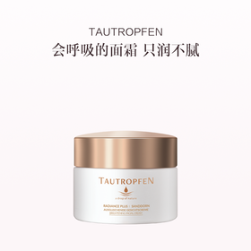 品牌直发 TAUTROPFEN 天露芬 润泽保湿精华霜 50mL