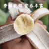 【同行精选】云南生态芭蕉 果皮薄 肉质香甜软糯 现摘现发（生鲜不易保存，下单后注意物流信息和电话，及时取件） 商品缩略图1