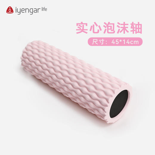 艾扬格lifeA3085/A3086瑜伽泡沫轴 肌肉放松滚轮轴瘦腿按摩多颜色 商品图2