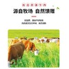 西域勇士爆汁牛肉 源自天堂草原新疆 口感细腻 商品缩略图2
