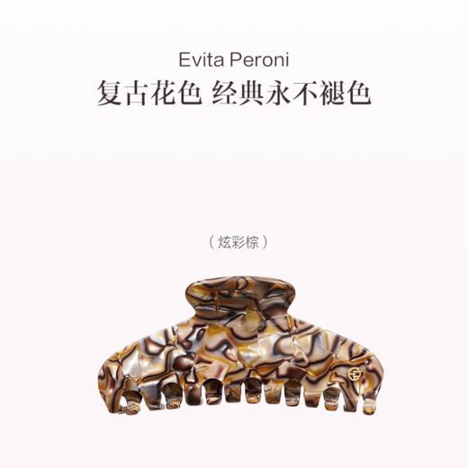 品牌直发 EVITA PERONI 经典慵懒风大号鲨鱼夹 玳瑁色/琥珀色/炫彩白/ 经典黑/ 黑白格纹/炫彩棕/星空灰 11cm 商品图5