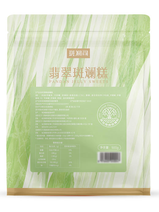 斑斓司翡翠斑斓糕海南风味软糯香甜椰蓉糕点心零食喜糖年货500g 商品图4