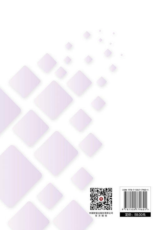 老年人生活照护理论 商品图2