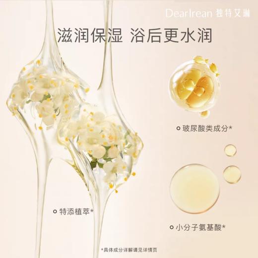 独特艾香氛系列沐浴露350ml 多款式可选 商品图3