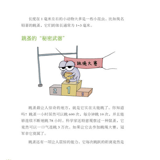 《小到无穷小：给孩子讲微观世界》《大到无穷大：给孩子讲浩瀚宇宙》（共2册） 商品图6