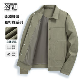 圣得西男士中青年翻领夹克外套立体提花简约质感日常2024秋季新款