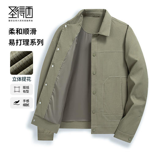 圣得西男士中青年翻领夹克外套立体提花简约质感日常2024秋季新款 商品图0