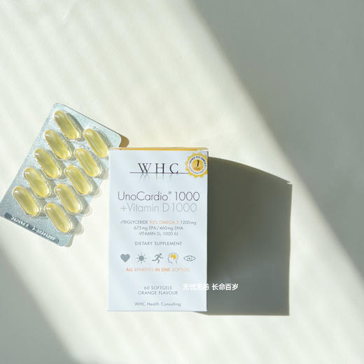 保税仓|WHC UnoCardio 1000 小千金鱼深海鱼油60粒/盒 商品图3